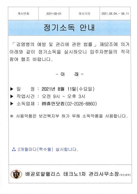 fb9a0e1952904bf6c54bc82a117dda52_1628061093_39397.png