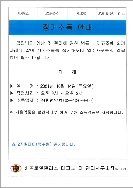 4c79da061f4e737f92fb13f7f008cf72_1633494590_95483.png